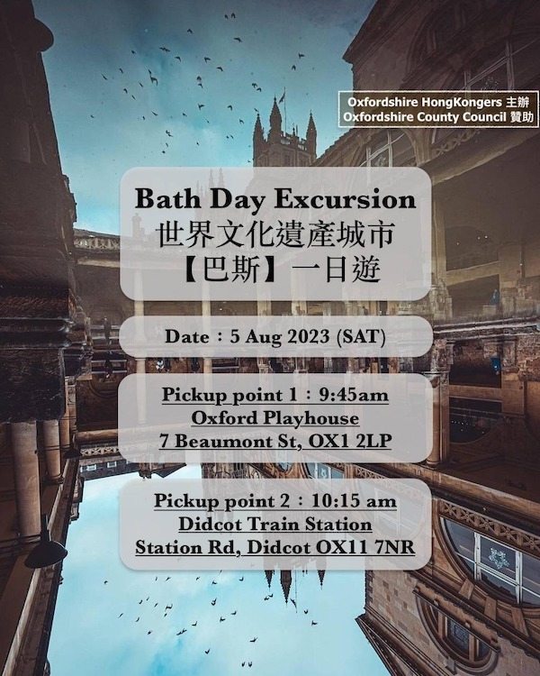 Bath Day Excursion on 5th of August 2023