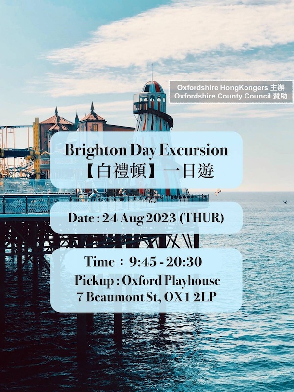 Brighton Day Excursion on 24th of August 2023
