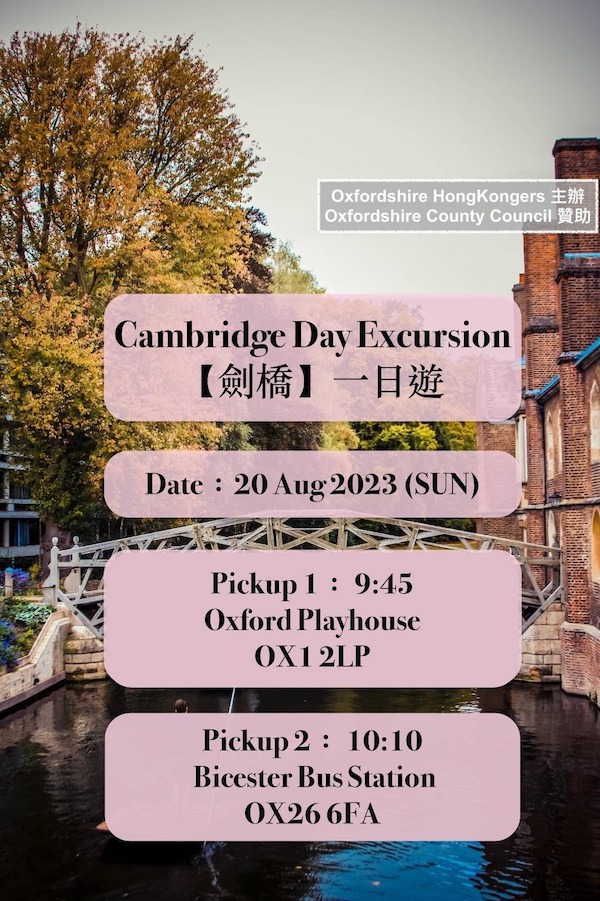 Cambridge Day Excursion on 20th of August 2023