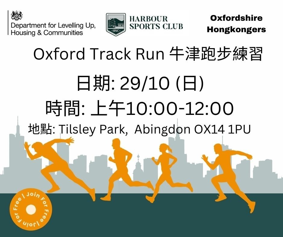 Oxford Track Run on 29th of October 2023